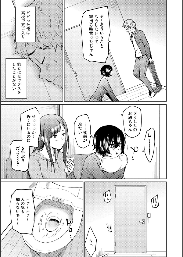 シスターガーデン_7枚目の画像